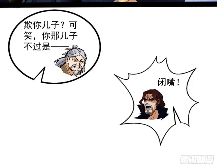 《我为邪帝》溜了溜了图41