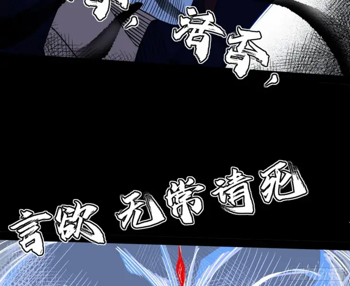 《我为邪帝》溜了溜了图43