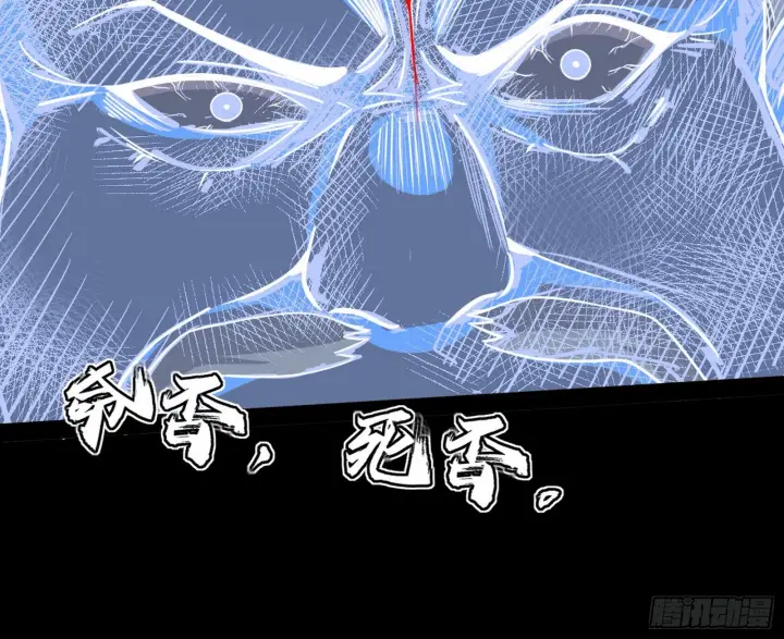 《我为邪帝》溜了溜了图44