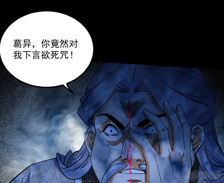 《我为邪帝》溜了溜了图45