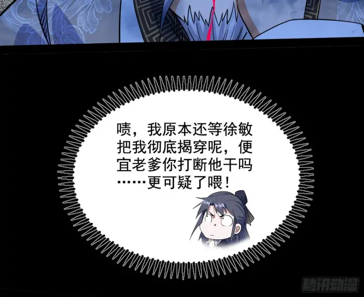 《我为邪帝》溜了溜了图46