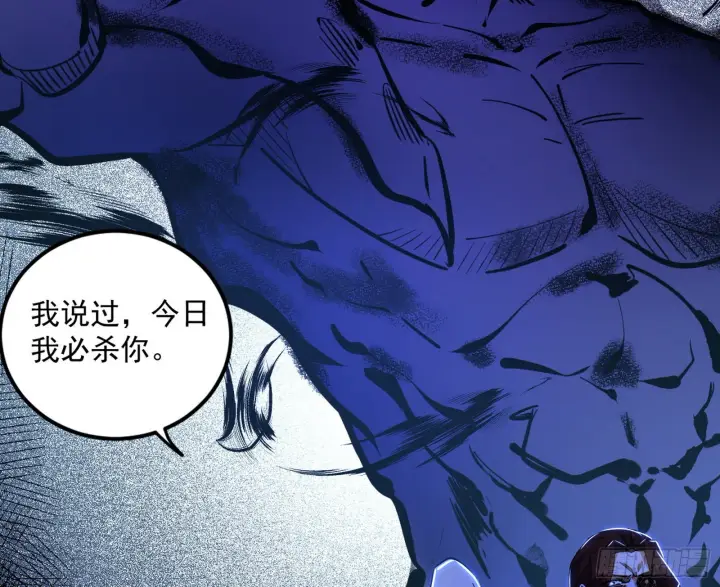 《我为邪帝》溜了溜了图48