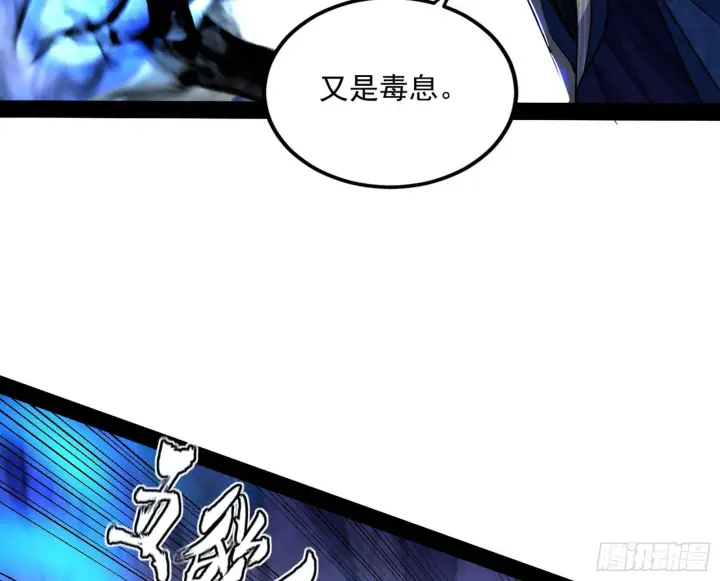 《我为邪帝》溜了溜了图60