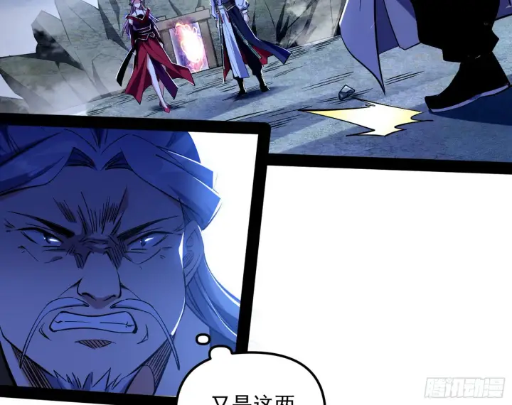 《我为邪帝》溜了溜了图76