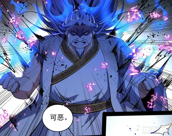 《我为邪帝》溜了溜了图79