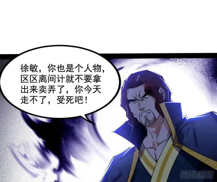 《我为邪帝》溜了溜了图94