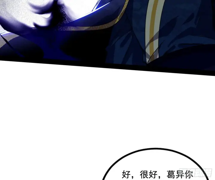 《我为邪帝》溜了溜了图95