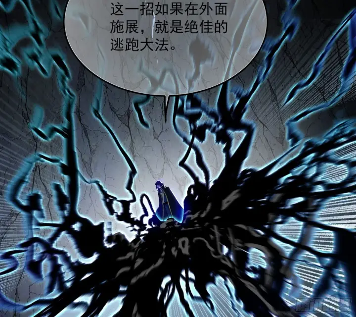 《我为邪帝》诡异的葛异图104