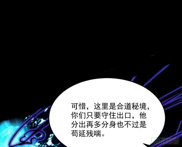 《我为邪帝》诡异的葛异图107