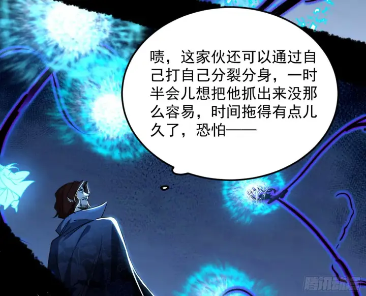 《我为邪帝》诡异的葛异图109