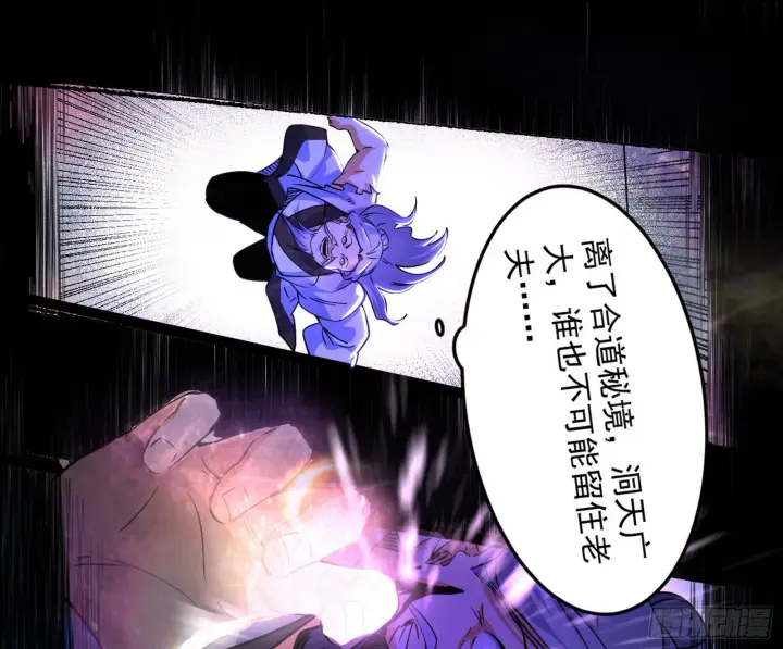 《我为邪帝》诡异的葛异图127