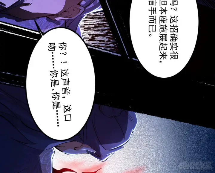 《我为邪帝》诡异的葛异图137
