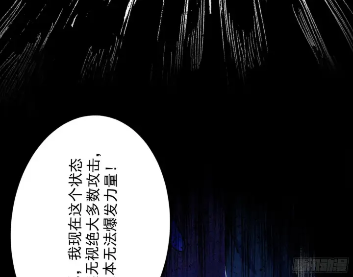 《我为邪帝》诡异的葛异图15