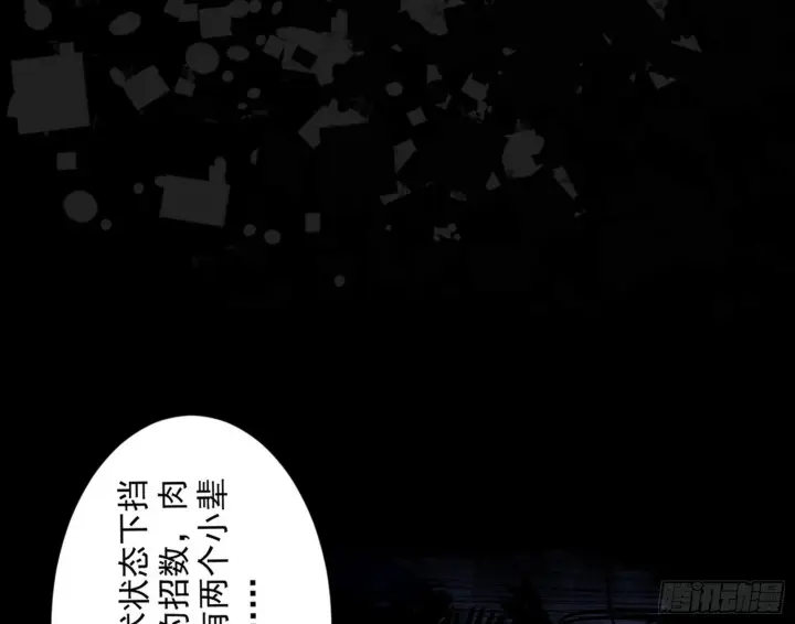 《我为邪帝》诡异的葛异图24