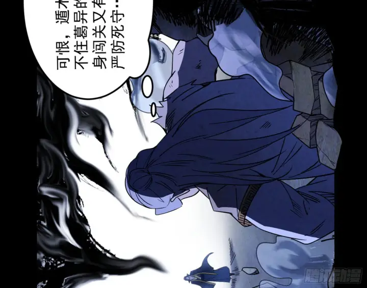 《我为邪帝》诡异的葛异图25