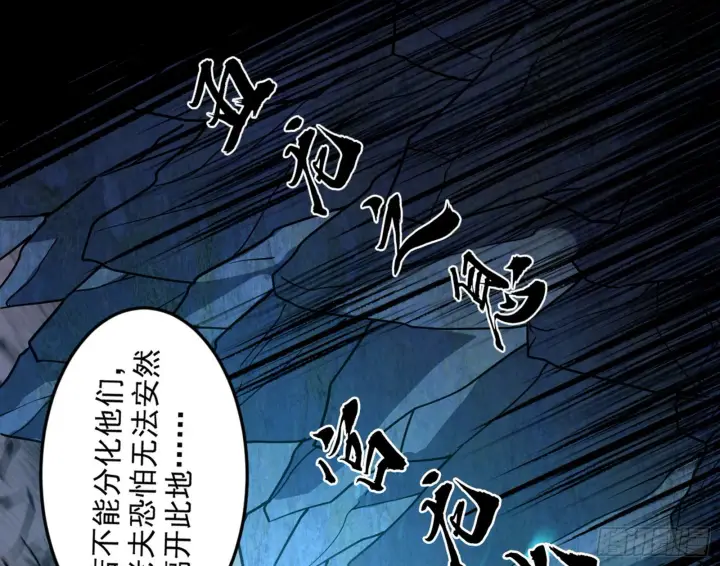 《我为邪帝》诡异的葛异图27
