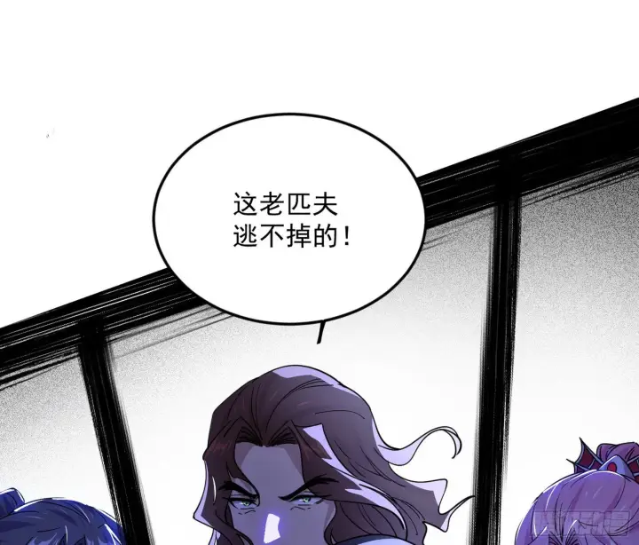 《我为邪帝》诡异的葛异图3