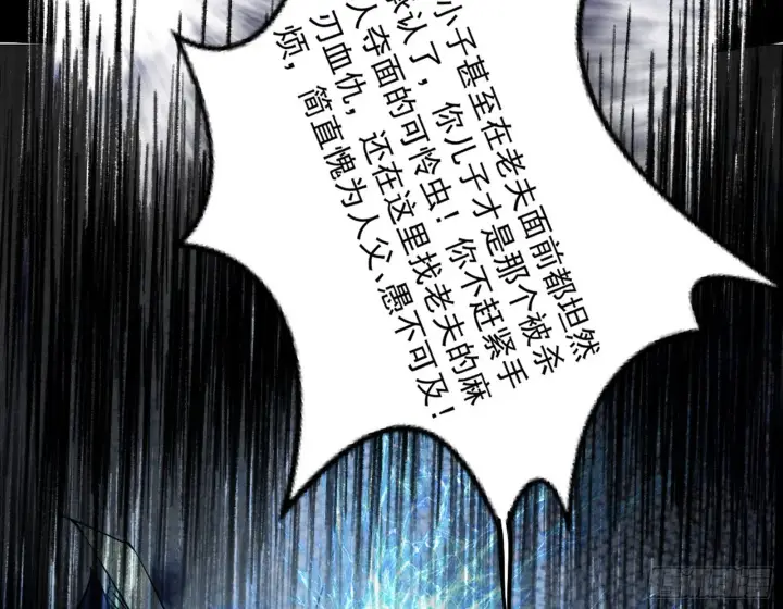 《我为邪帝》诡异的葛异图40