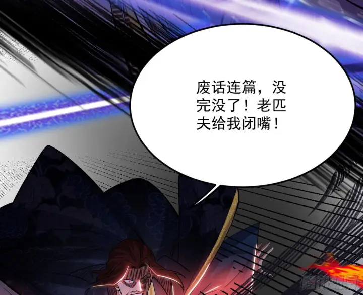 《我为邪帝》诡异的葛异图61