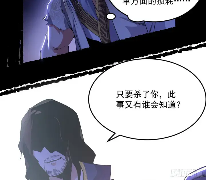 《我为邪帝》诡异的葛异图69