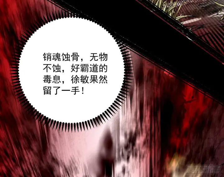 《我为邪帝》诡异的葛异图77