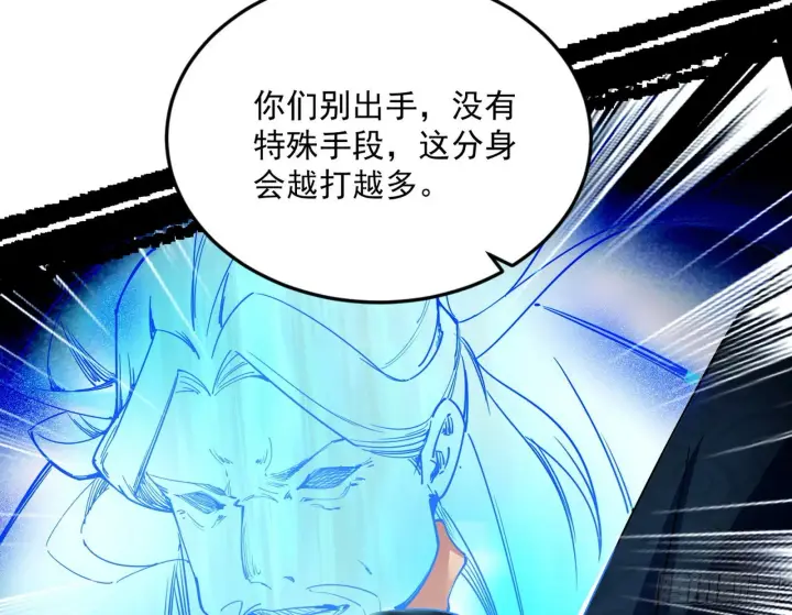 《我为邪帝》诡异的葛异图95