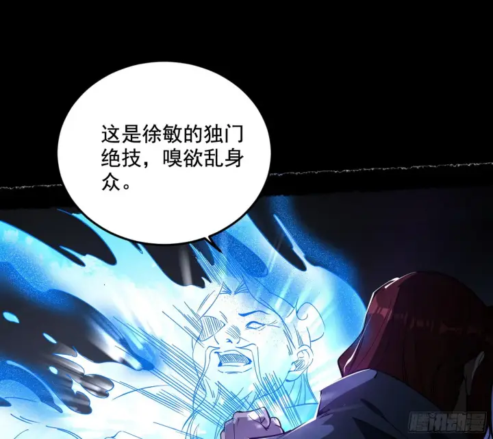 《我为邪帝》诡异的葛异图97