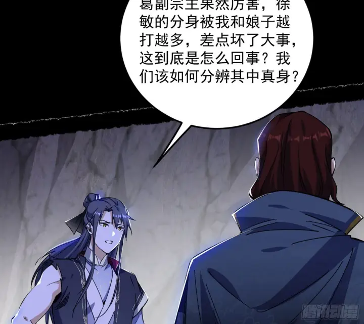 《我为邪帝》诡异的葛异图99