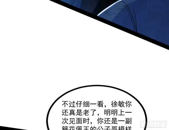 《我为邪帝》意道驰图10