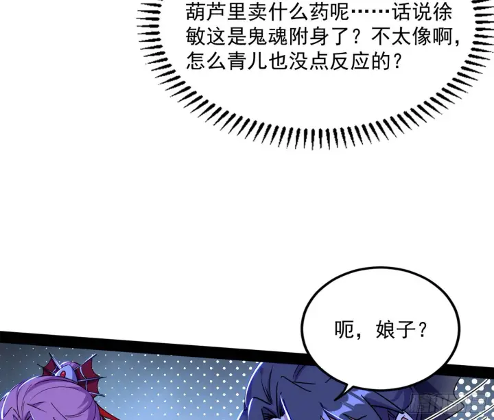 《我为邪帝》意道驰图102