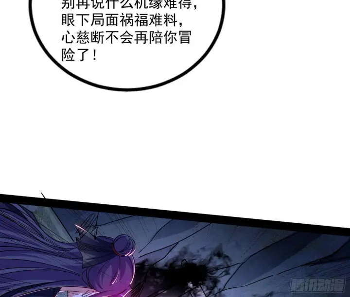 《我为邪帝》意道驰图104