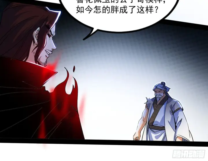 《我为邪帝》意道驰图11