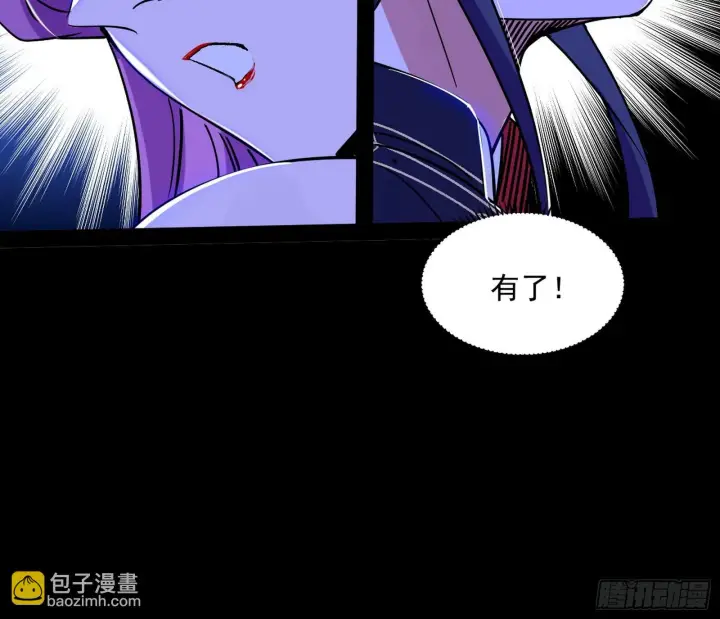 《我为邪帝》意道驰图113