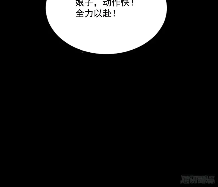 《我为邪帝》意道驰图119