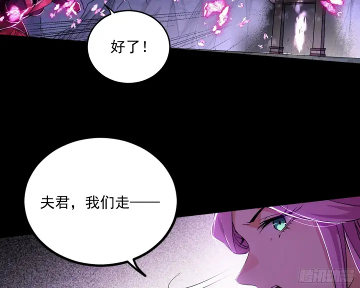 《我为邪帝》意道驰图122