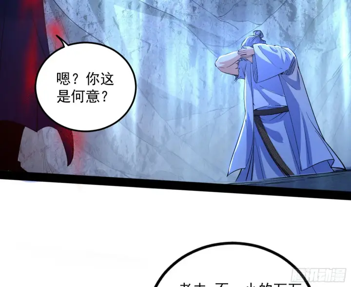 《我为邪帝》意道驰图13