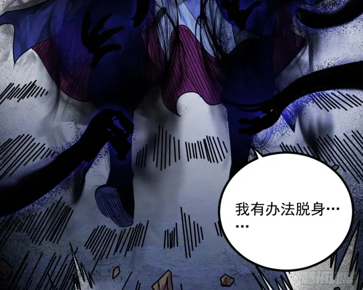 《我为邪帝》意道驰图131