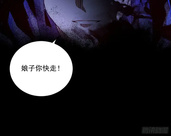 《我为邪帝》意道驰图134