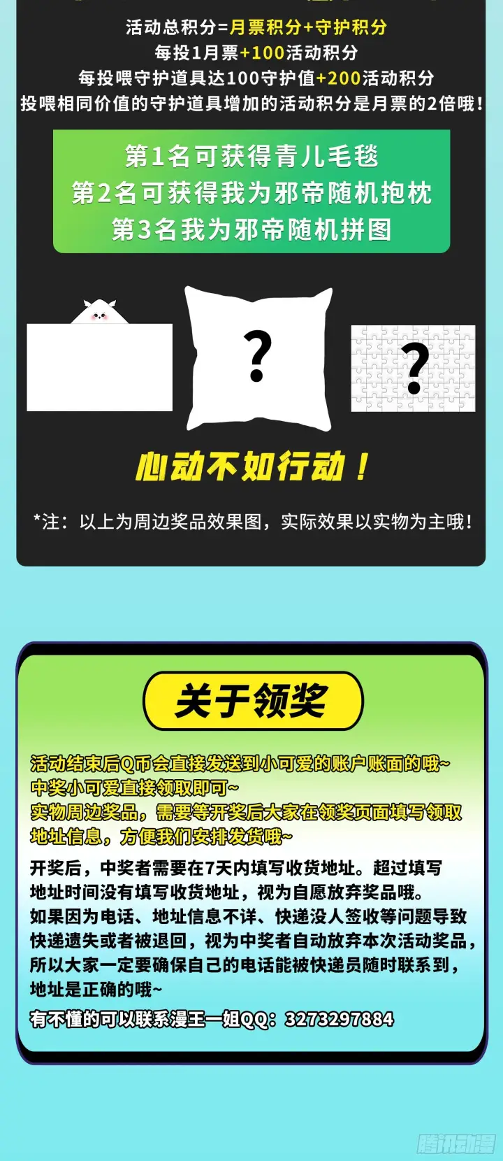 《我为邪帝》意道驰图137