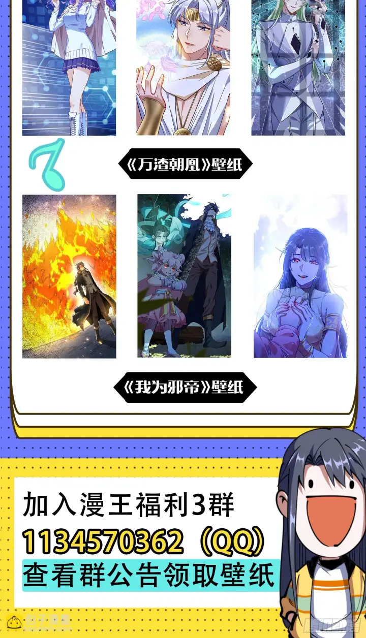《我为邪帝》意道驰图139