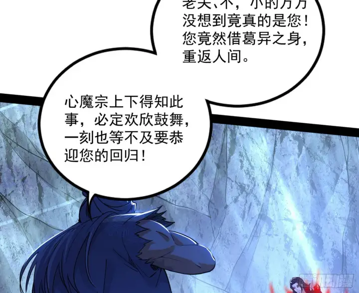 《我为邪帝》意道驰图14