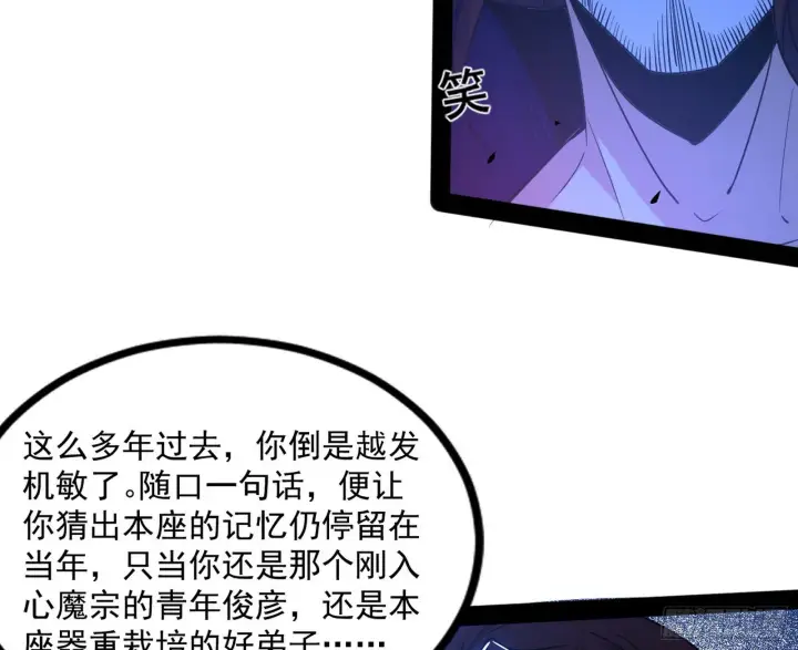 《我为邪帝》意道驰图16