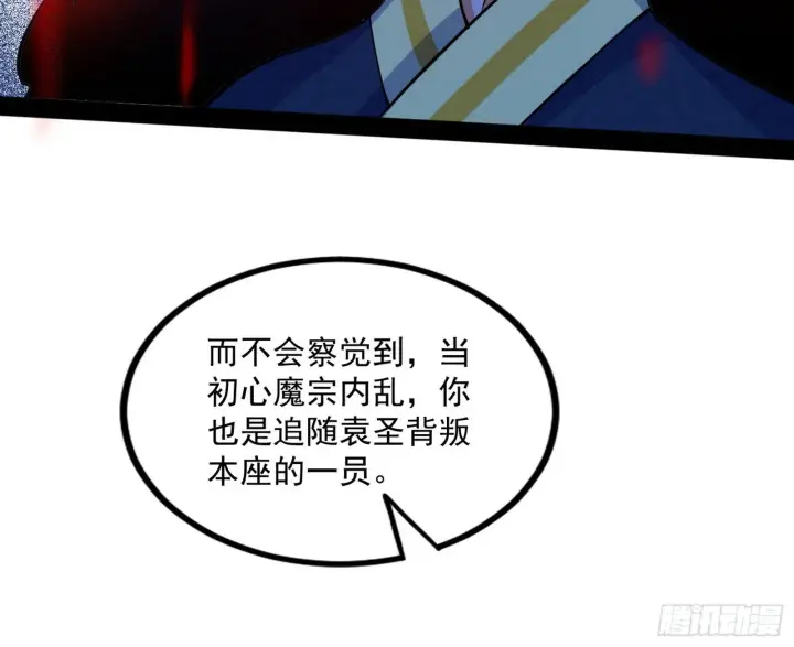 《我为邪帝》意道驰图18