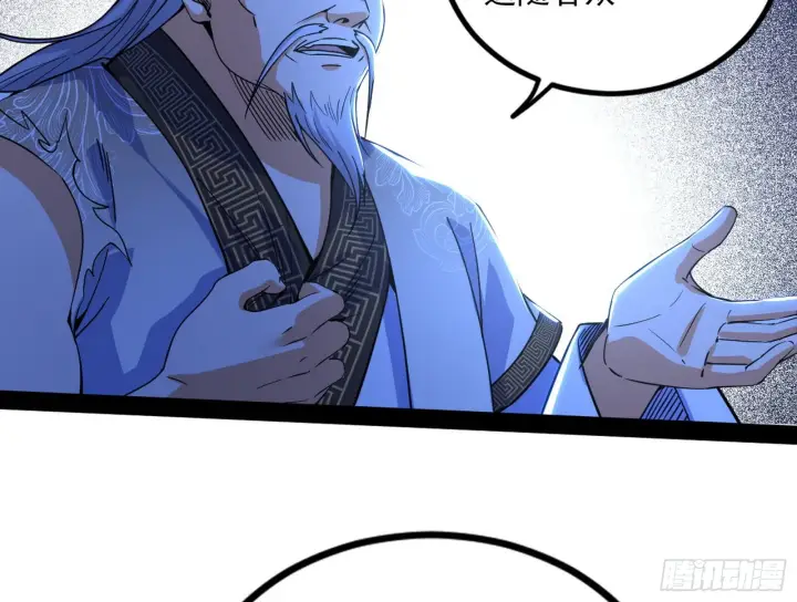 《我为邪帝》意道驰图22