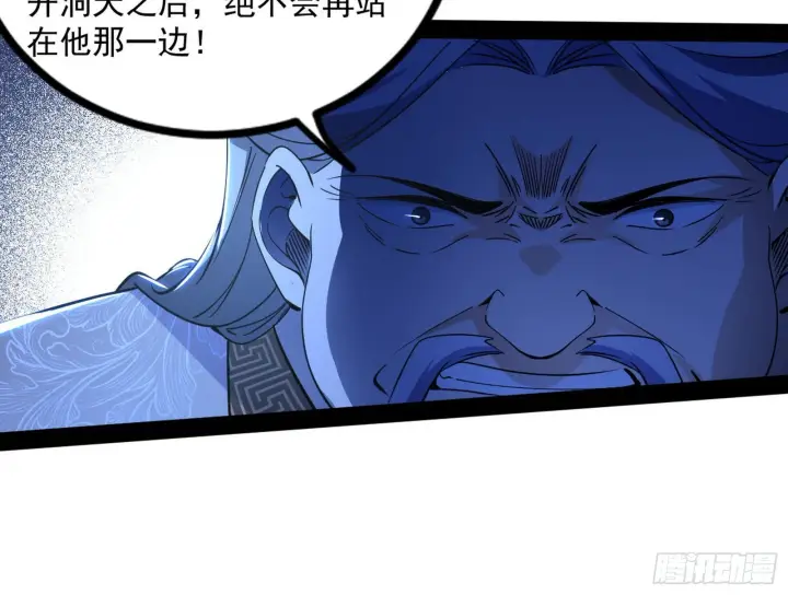 《我为邪帝》意道驰图25