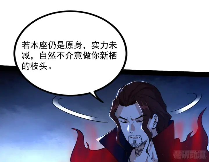 《我为邪帝》意道驰图28