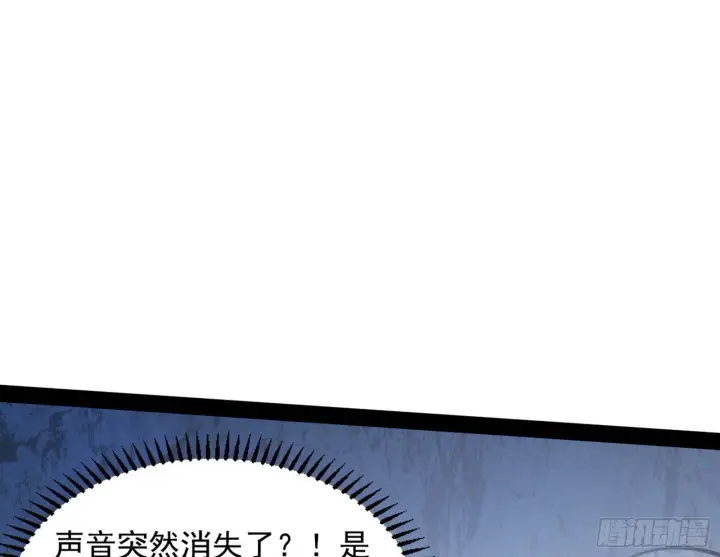 《我为邪帝》意道驰图3
