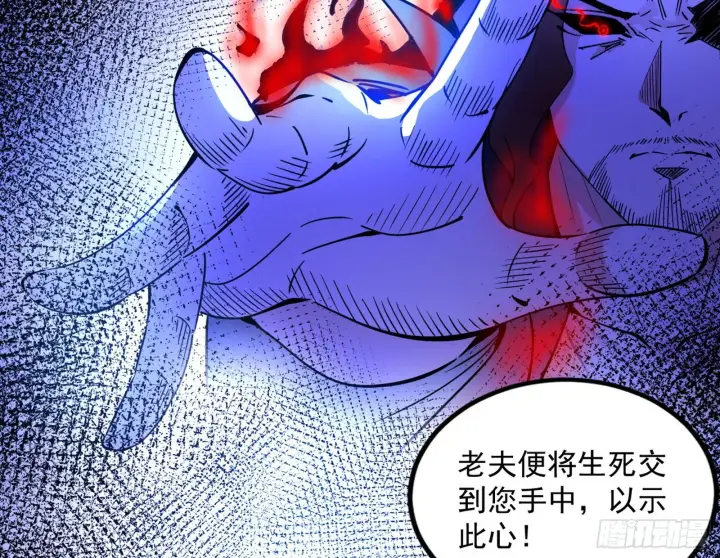 《我为邪帝》意道驰图35