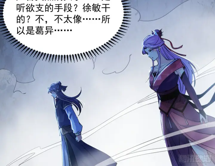 《我为邪帝》意道驰图4