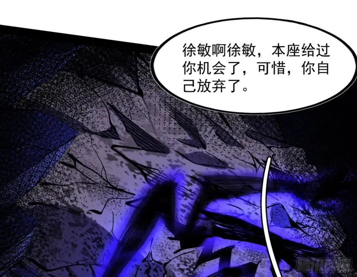 《我为邪帝》意道驰图45